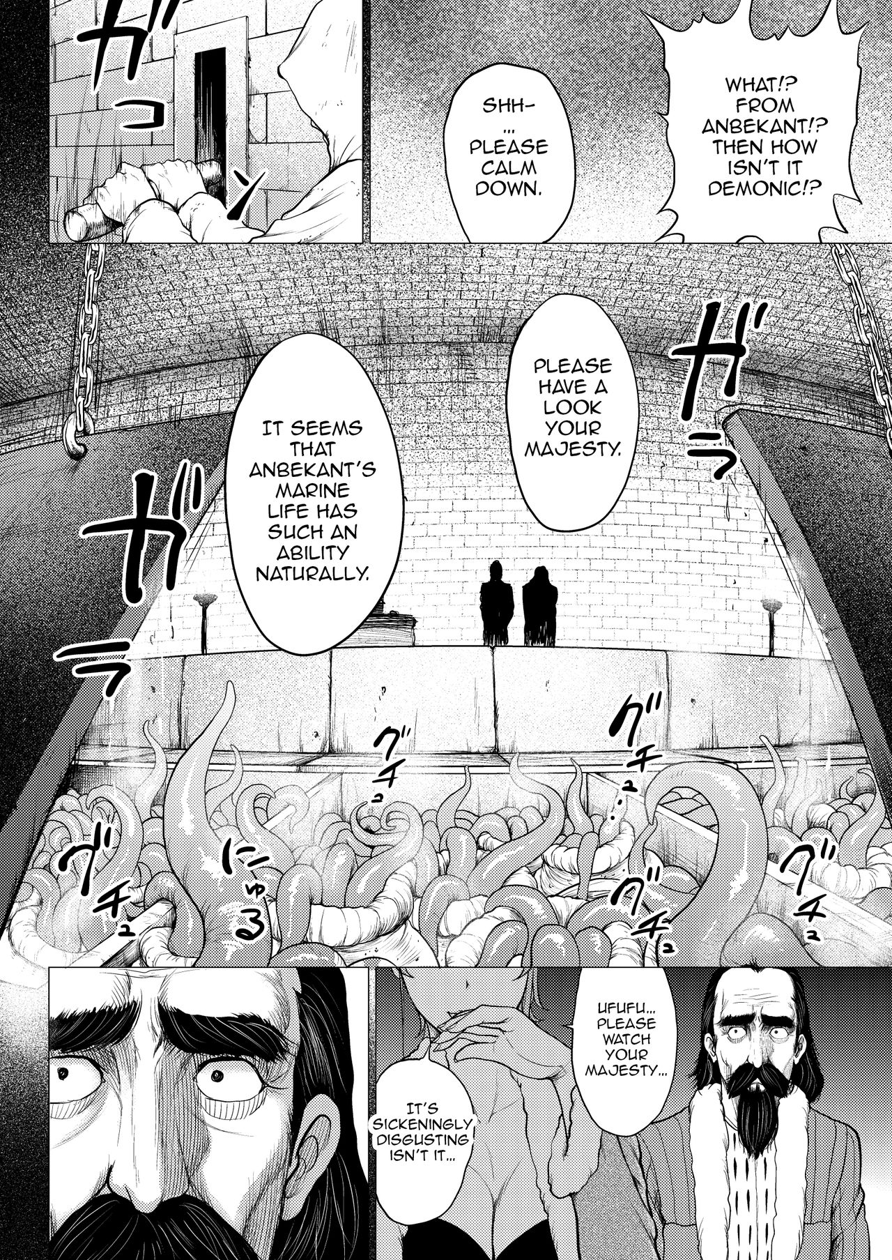 [Studio TAGATA (よんたろう)] ダルミニア王国物語「王妃の堕落」 [英訳]