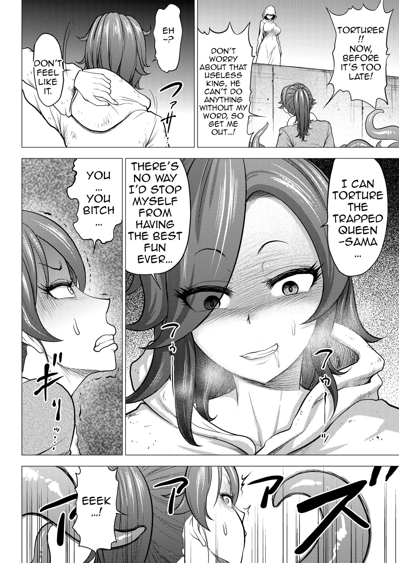 [Studio TAGATA (よんたろう)] ダルミニア王国物語「王妃の堕落」 [英訳]