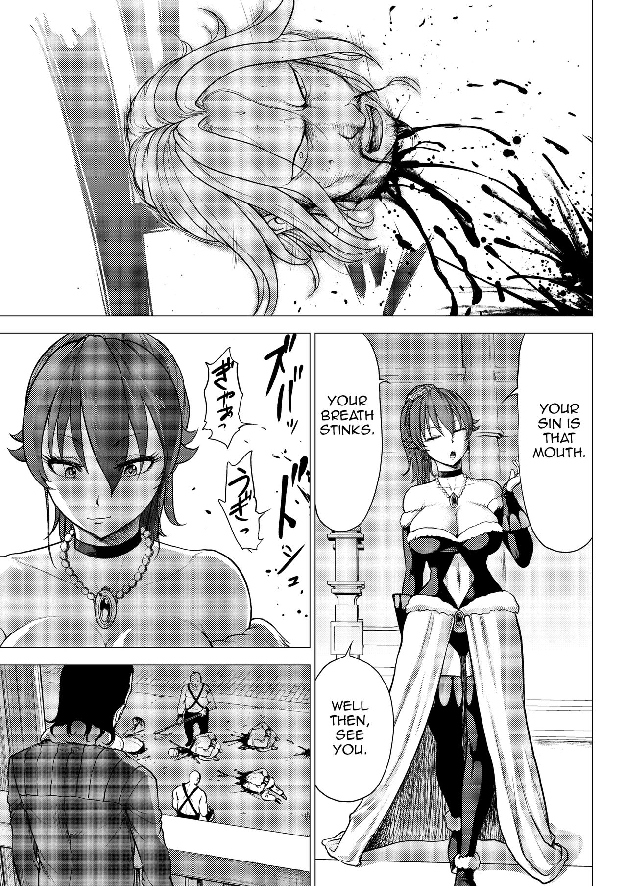 [Studio TAGATA (よんたろう)] ダルミニア王国物語「王妃の堕落」 [英訳]