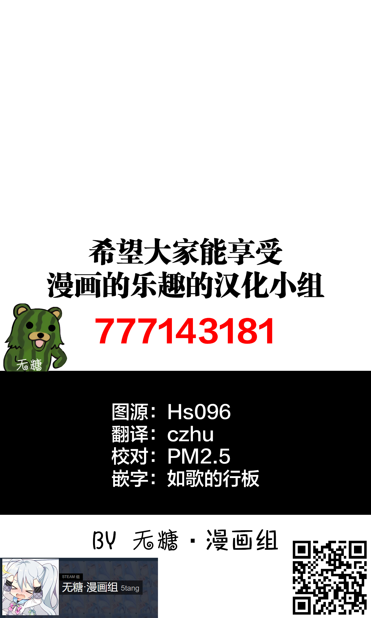 [川崎直孝(ただたか)]イチゴとマヤ[Chinese]