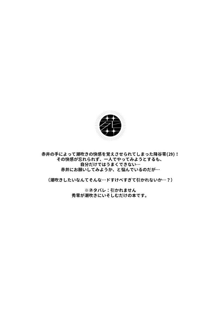 [osoushiki (ななぼし)] ずぶ濡れ本 (名探偵コナン) [DL版]