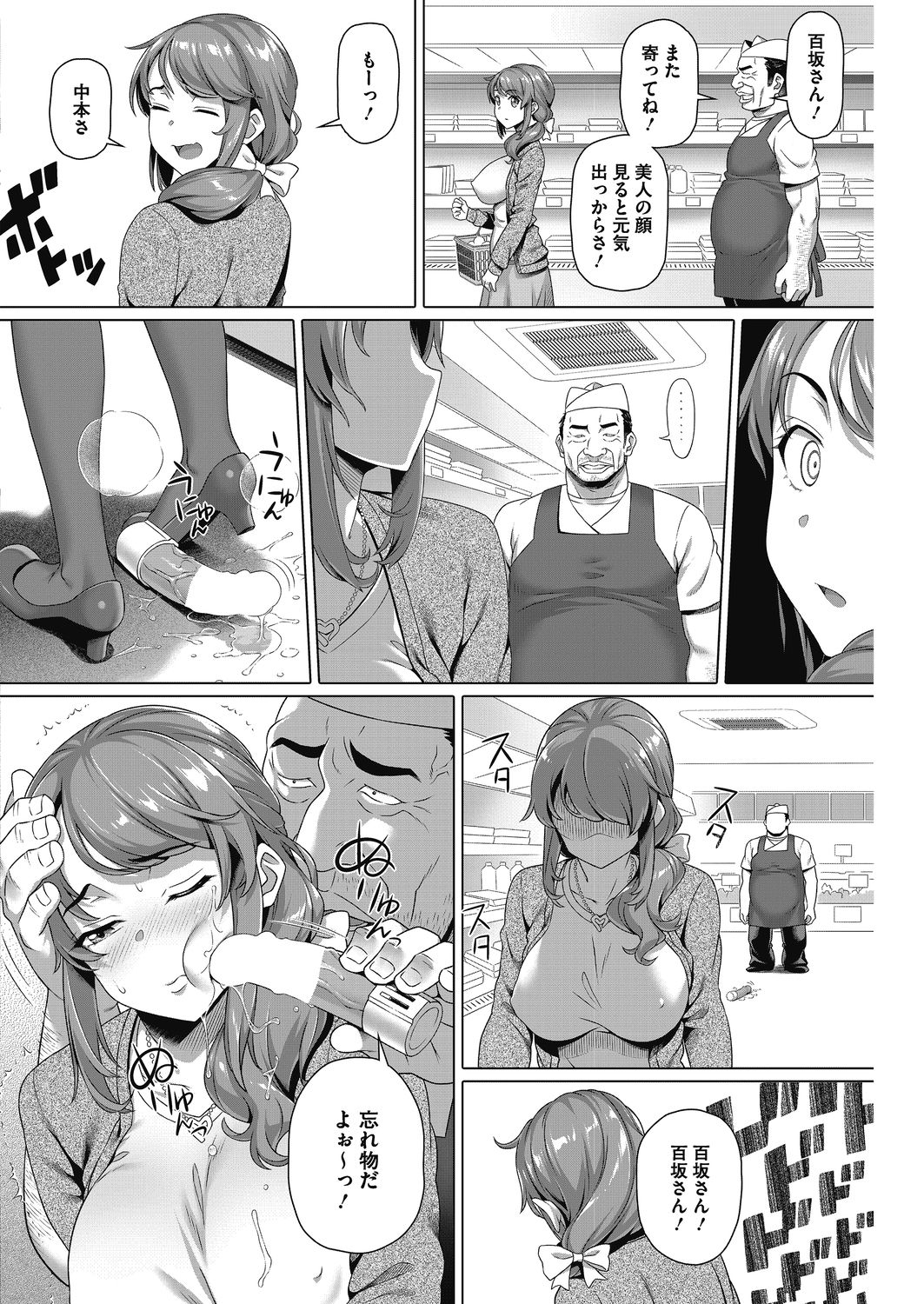 [白野じん] やらしい奥さん