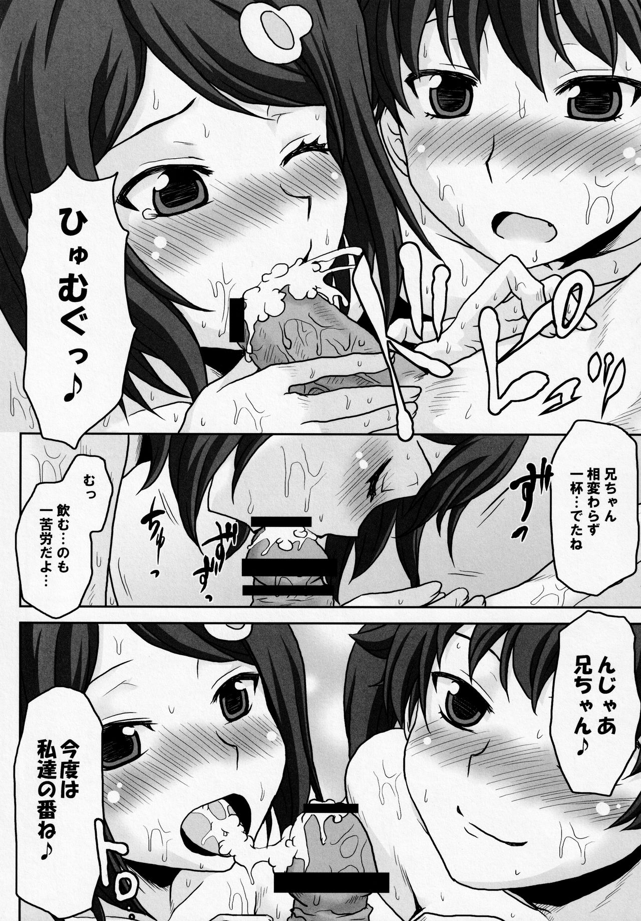 (COMIC1☆6) [想詰め (串カツ孔明)] 想詰めBOX XXI (化物語)