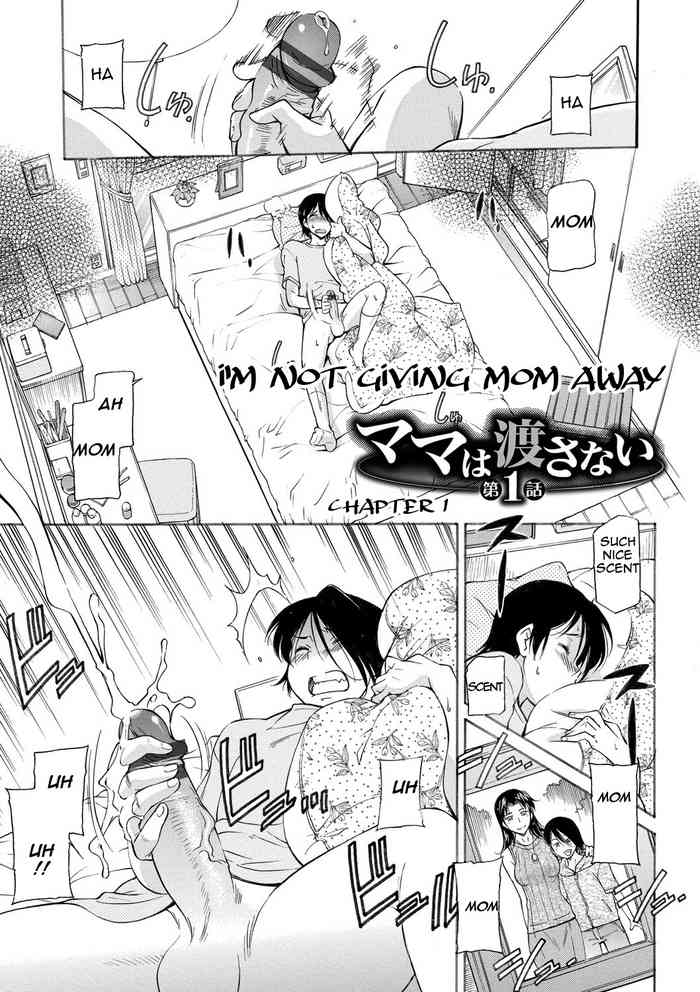 [かねことしあき] ママは僕のもの [英訳][DL版]