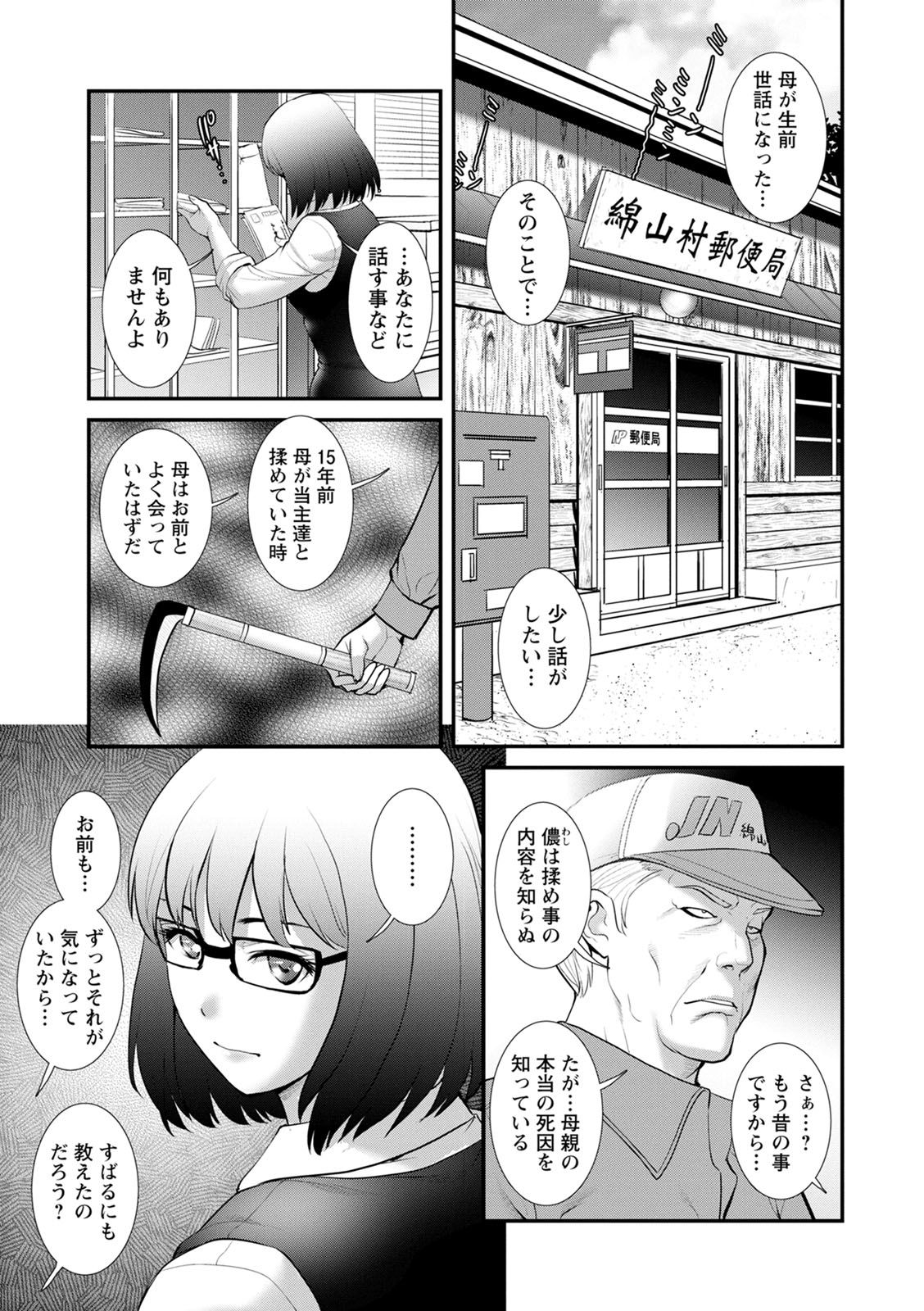 [彩画堂] 従姉と子作りさせられて… マナさんと母屋を離れて…2 [DL版]