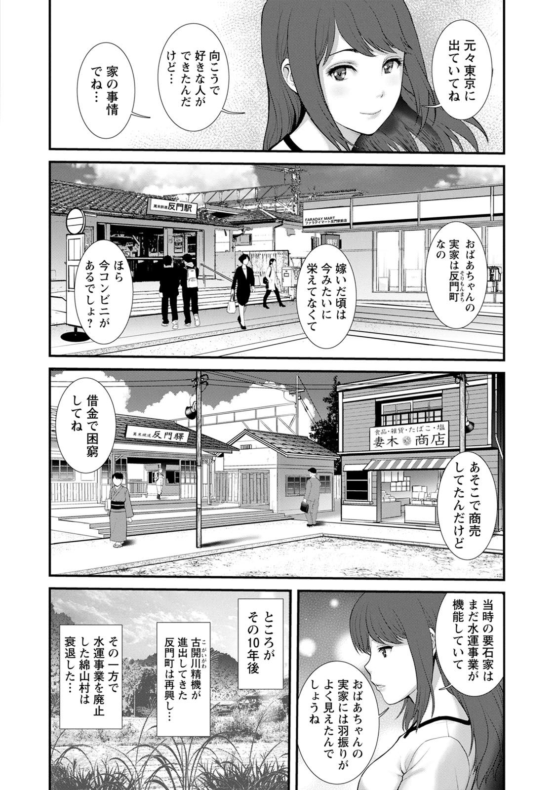 [彩画堂] 従姉と子作りさせられて… マナさんと母屋を離れて…2 [DL版]