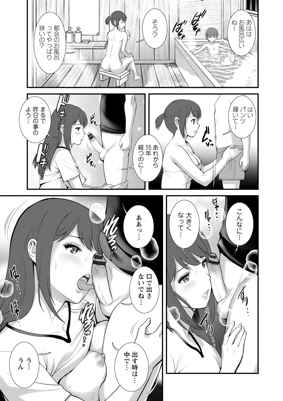 [彩画堂] 従姉と子作りさせられて… マナさんと母屋を離れて…2 [DL版]