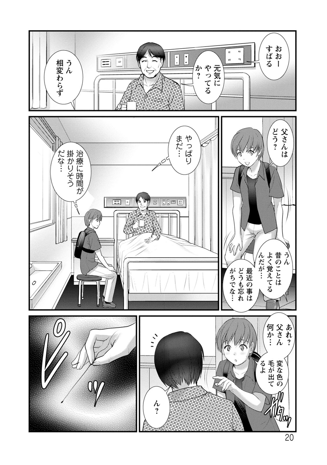 [彩画堂] 従姉と子作りさせられて… マナさんと母屋を離れて…2 [DL版]