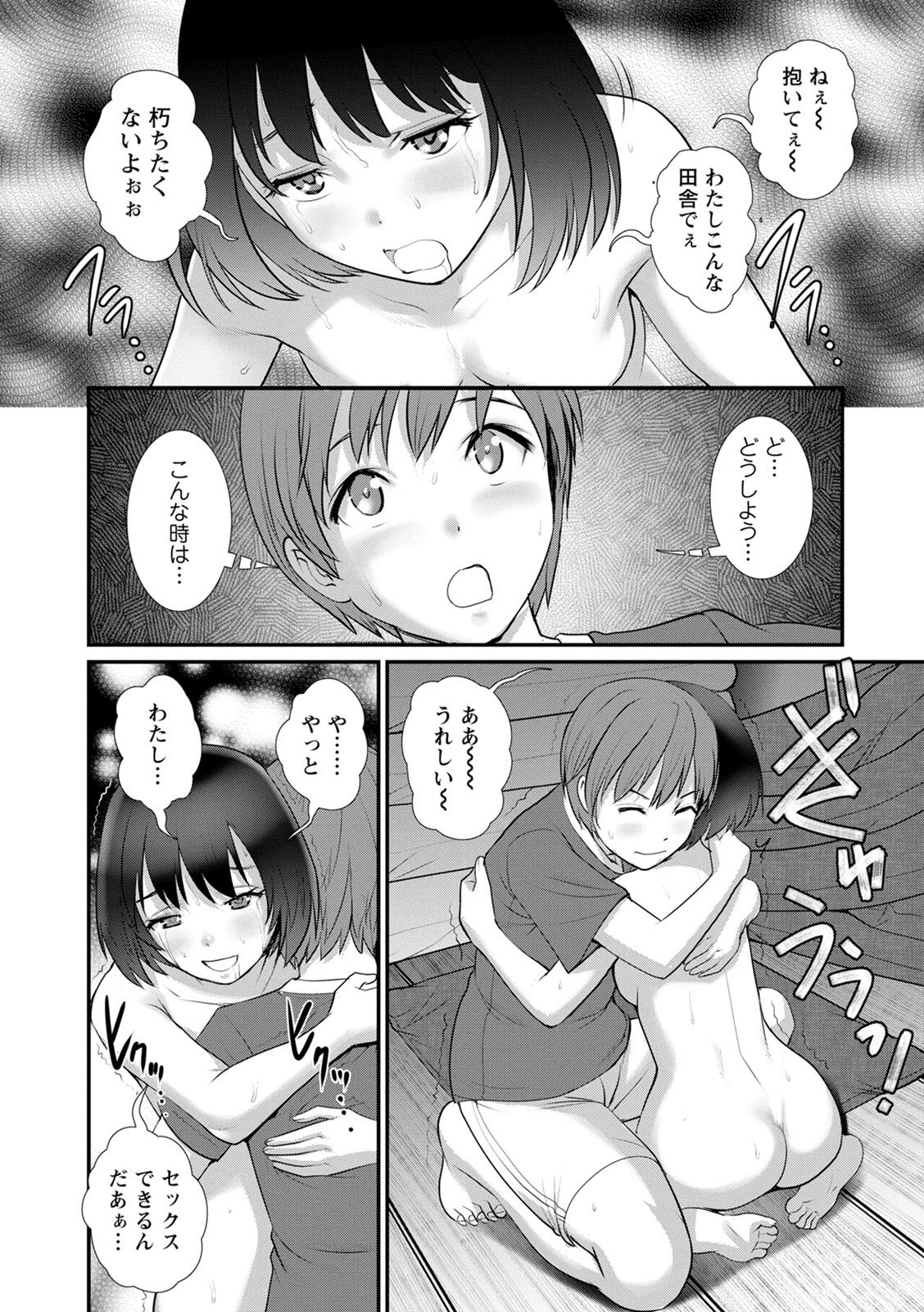 [彩画堂] 従姉と子作りさせられて… マナさんと母屋を離れて…2 [DL版]