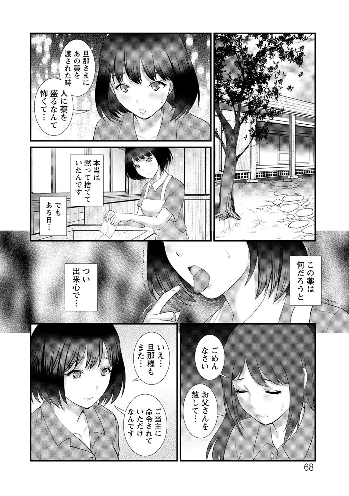 [彩画堂] 従姉と子作りさせられて… マナさんと母屋を離れて…2 [DL版]