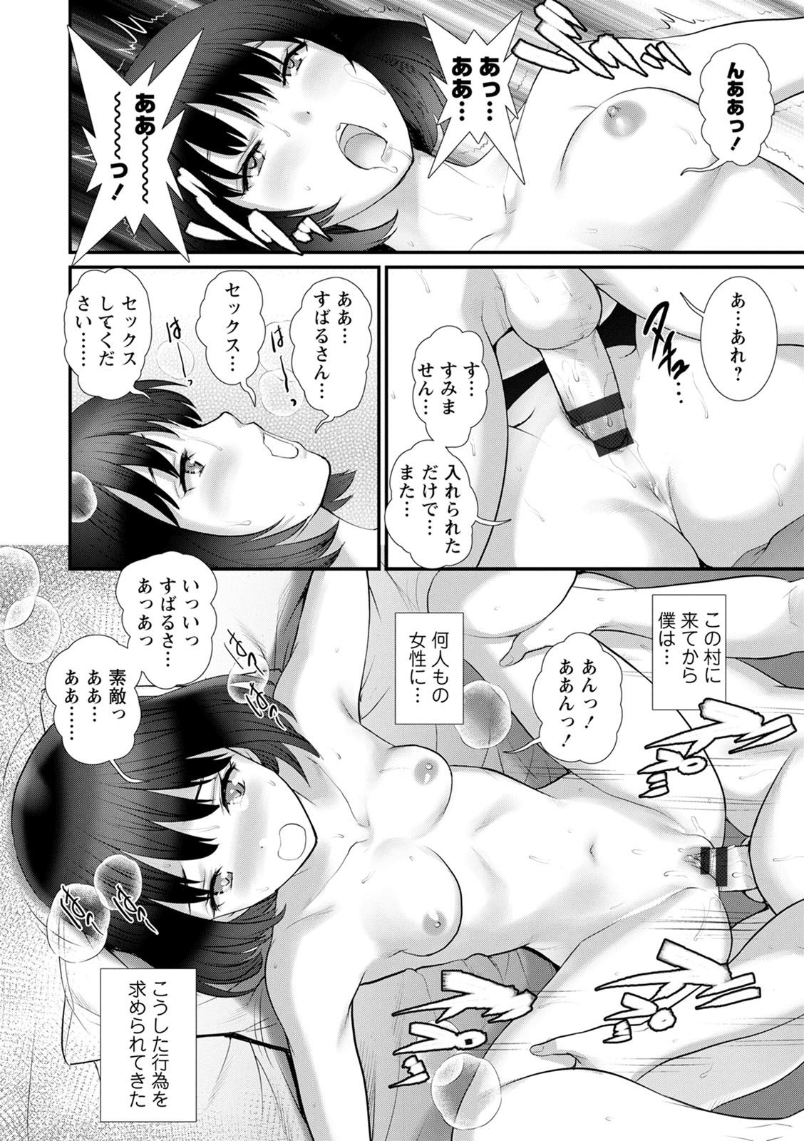 [彩画堂] 従姉と子作りさせられて… マナさんと母屋を離れて…2 [DL版]