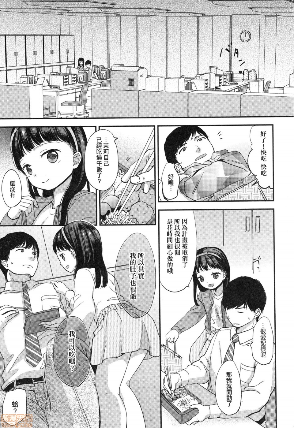 [清宮涼] まんなか。 [中国翻訳] [無修正]