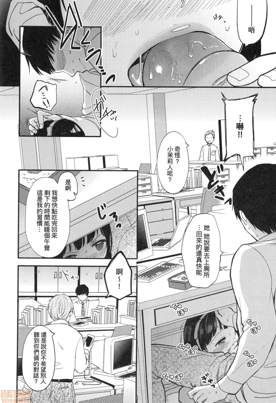 [清宮涼] まんなか。 [中国翻訳] [無修正]