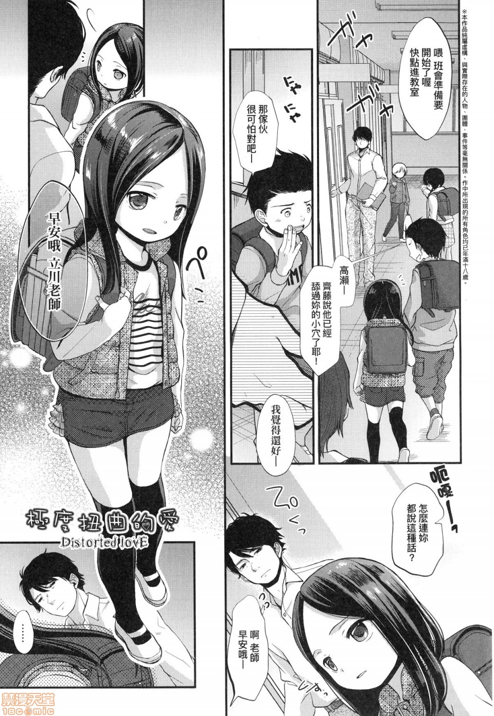 [清宮涼] まんなか。 [中国翻訳] [無修正]