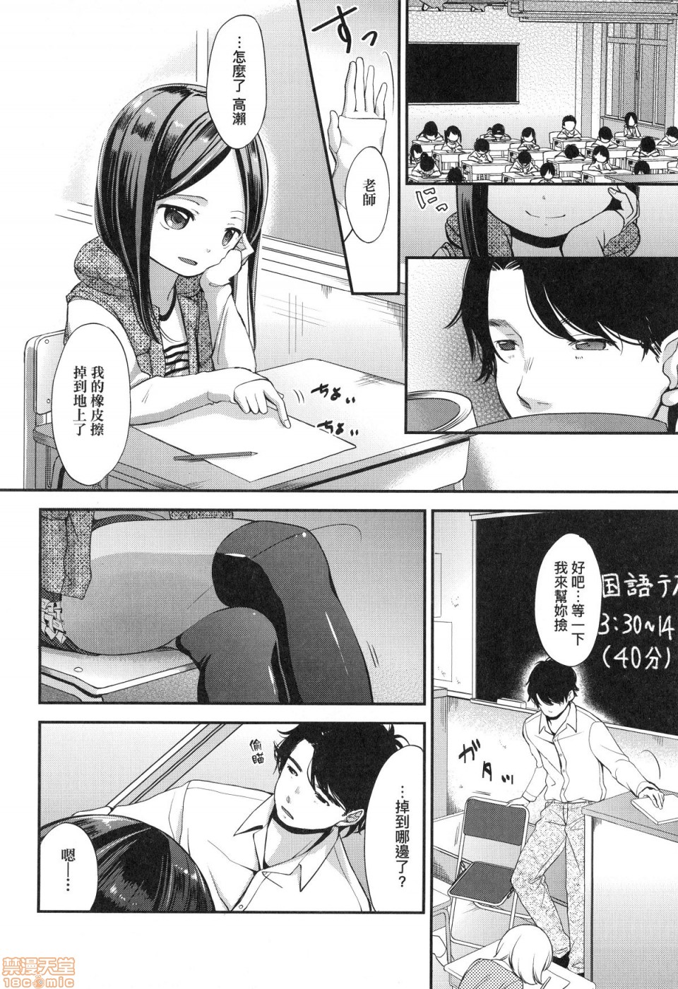 [清宮涼] まんなか。 [中国翻訳] [無修正]