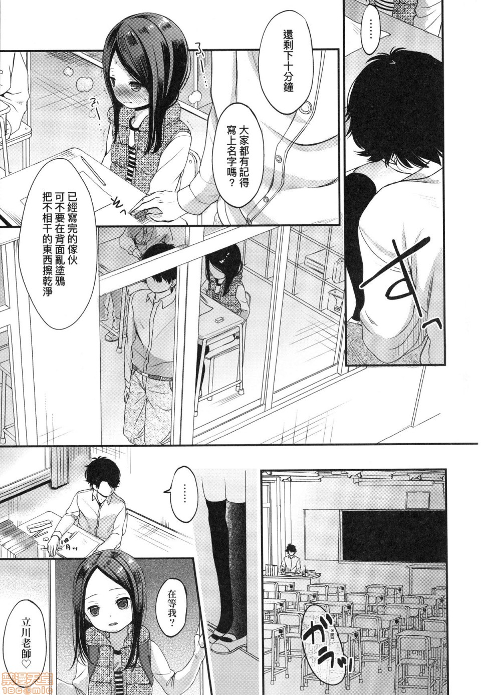 [清宮涼] まんなか。 [中国翻訳] [無修正]