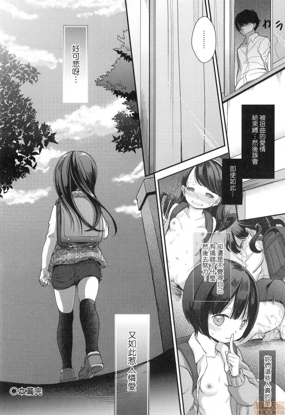 [清宮涼] まんなか。 [中国翻訳] [無修正]