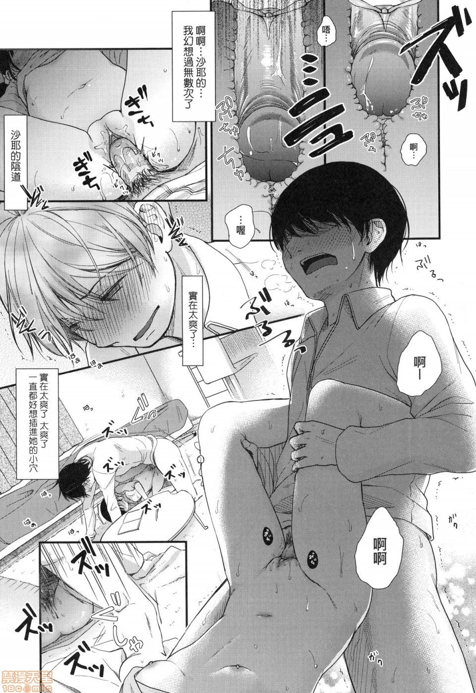 [清宮涼] まんなか。 [中国翻訳] [無修正]