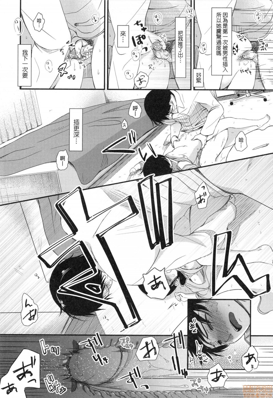 [清宮涼] まんなか。 [中国翻訳] [無修正]