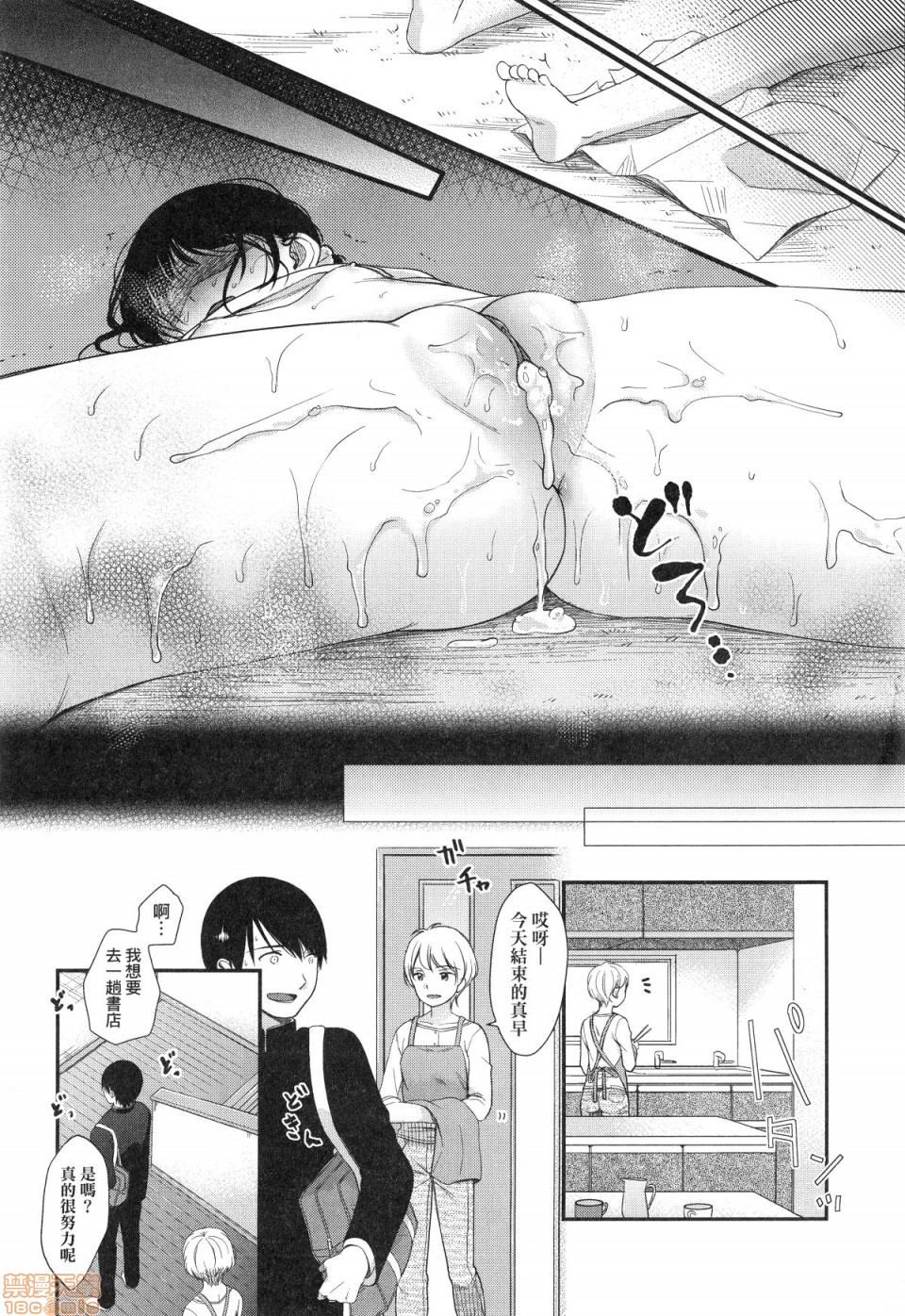 [清宮涼] まんなか。 [中国翻訳] [無修正]