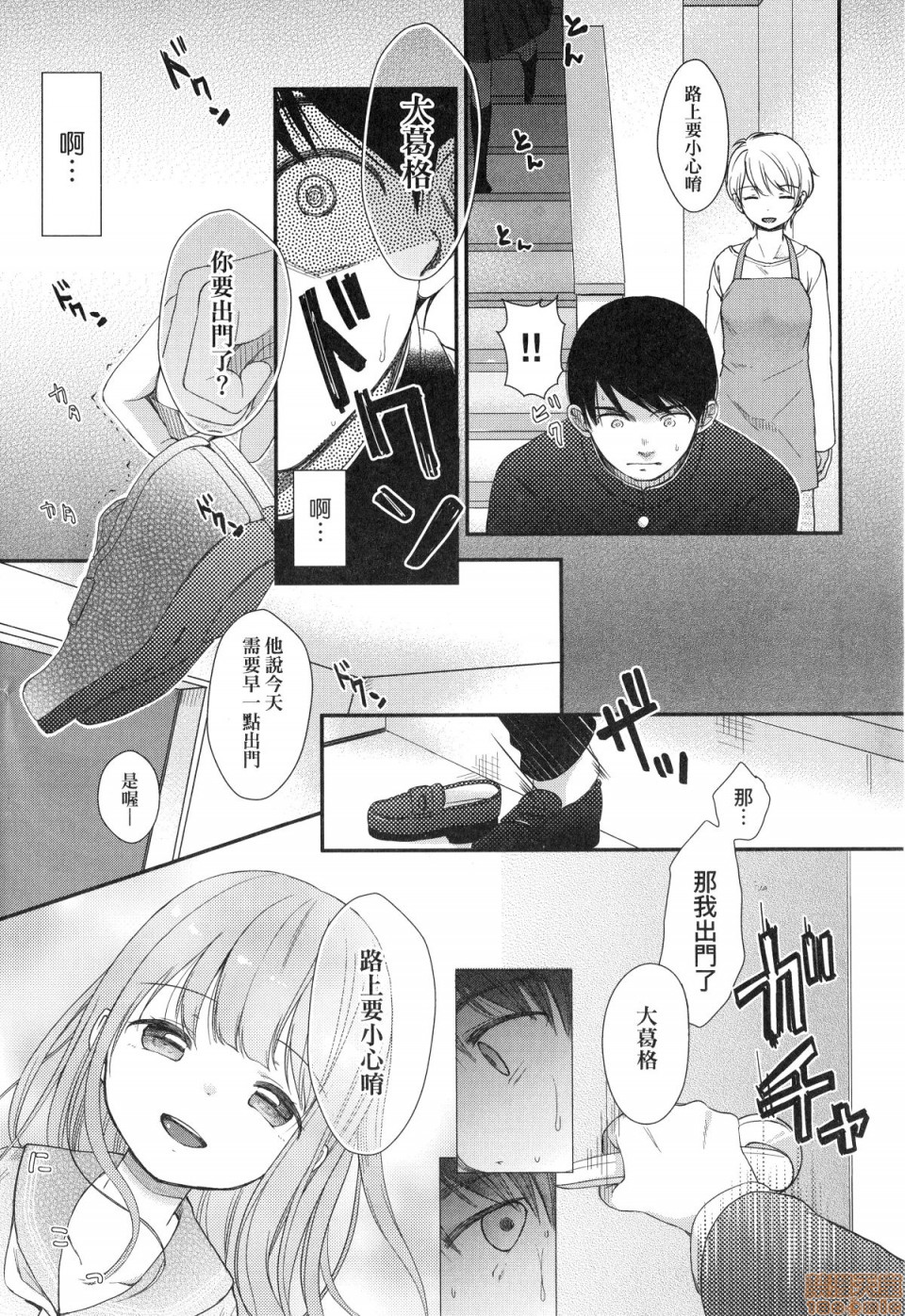 [清宮涼] まんなか。 [中国翻訳] [無修正]