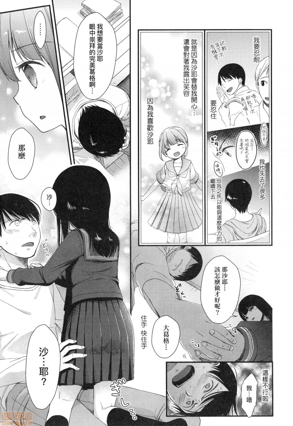 [清宮涼] まんなか。 [中国翻訳] [無修正]