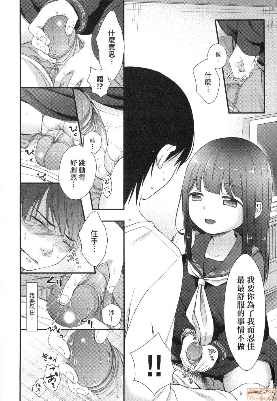 [清宮涼] まんなか。 [中国翻訳] [無修正]