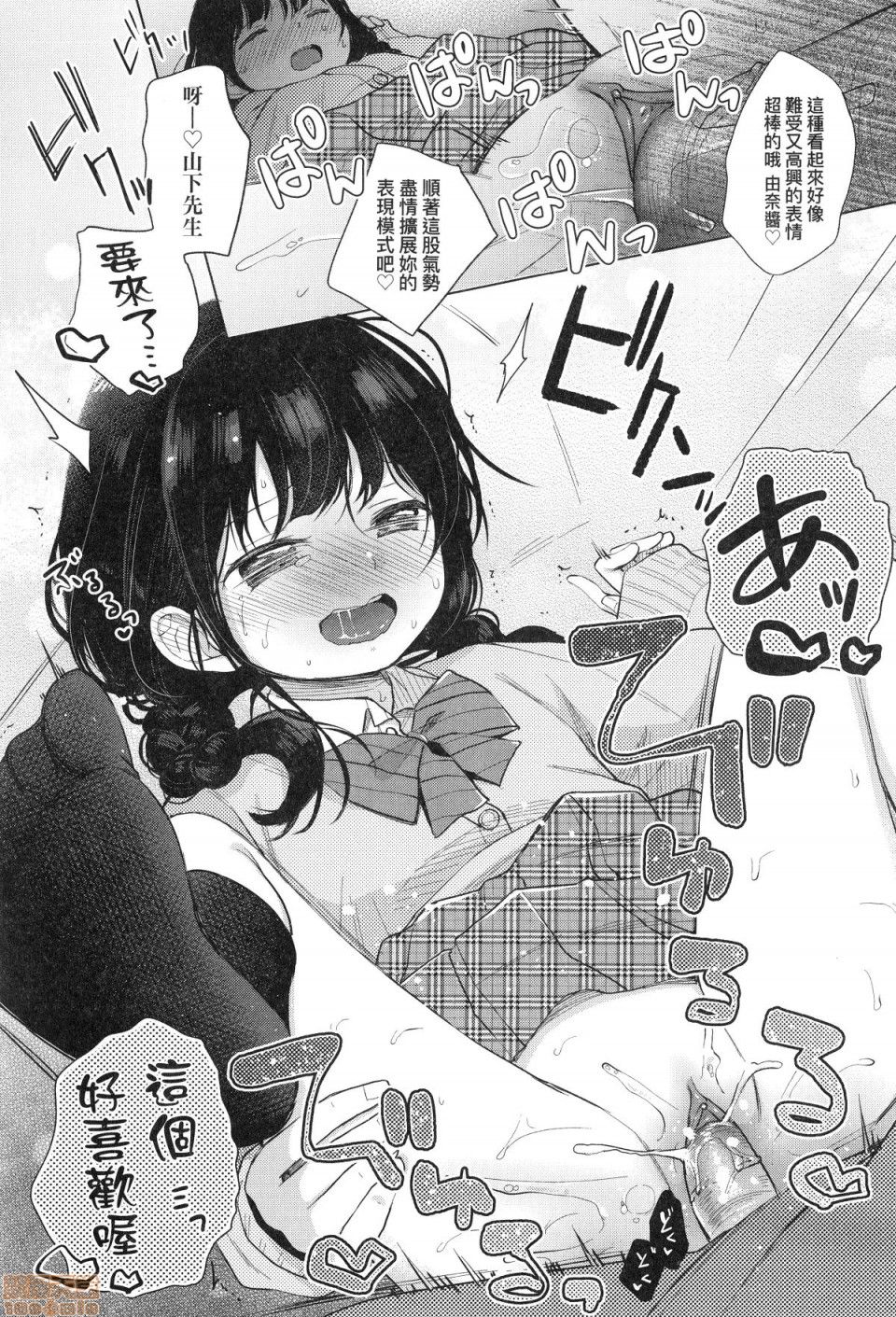 [清宮涼] まんなか。 [中国翻訳] [無修正]