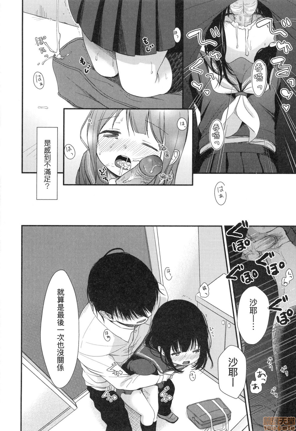 [清宮涼] まんなか。 [中国翻訳] [無修正]