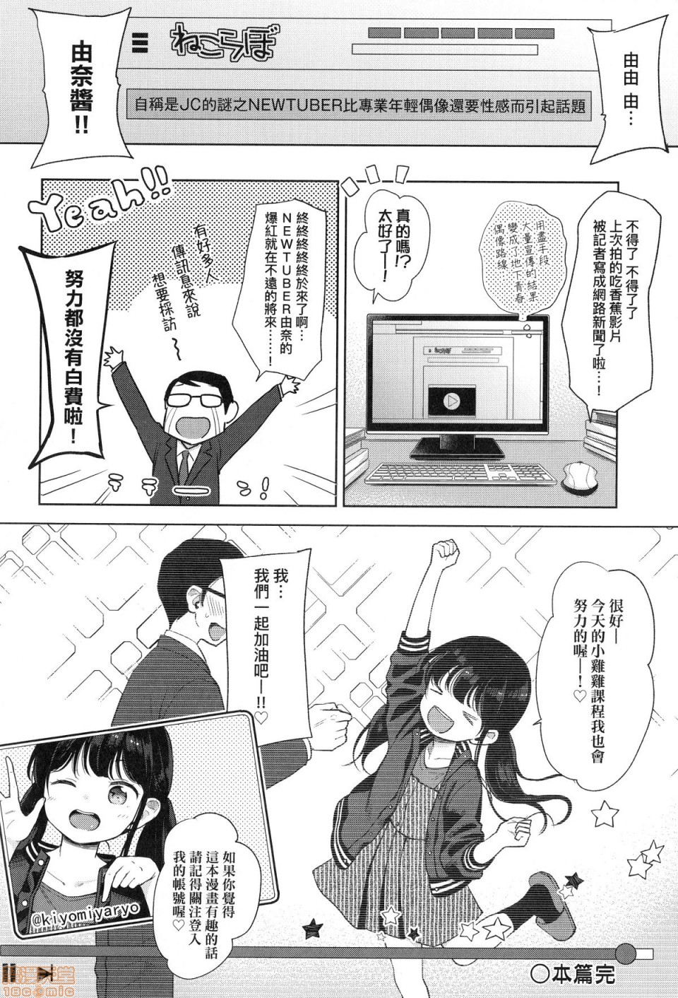 [清宮涼] まんなか。 [中国翻訳] [無修正]