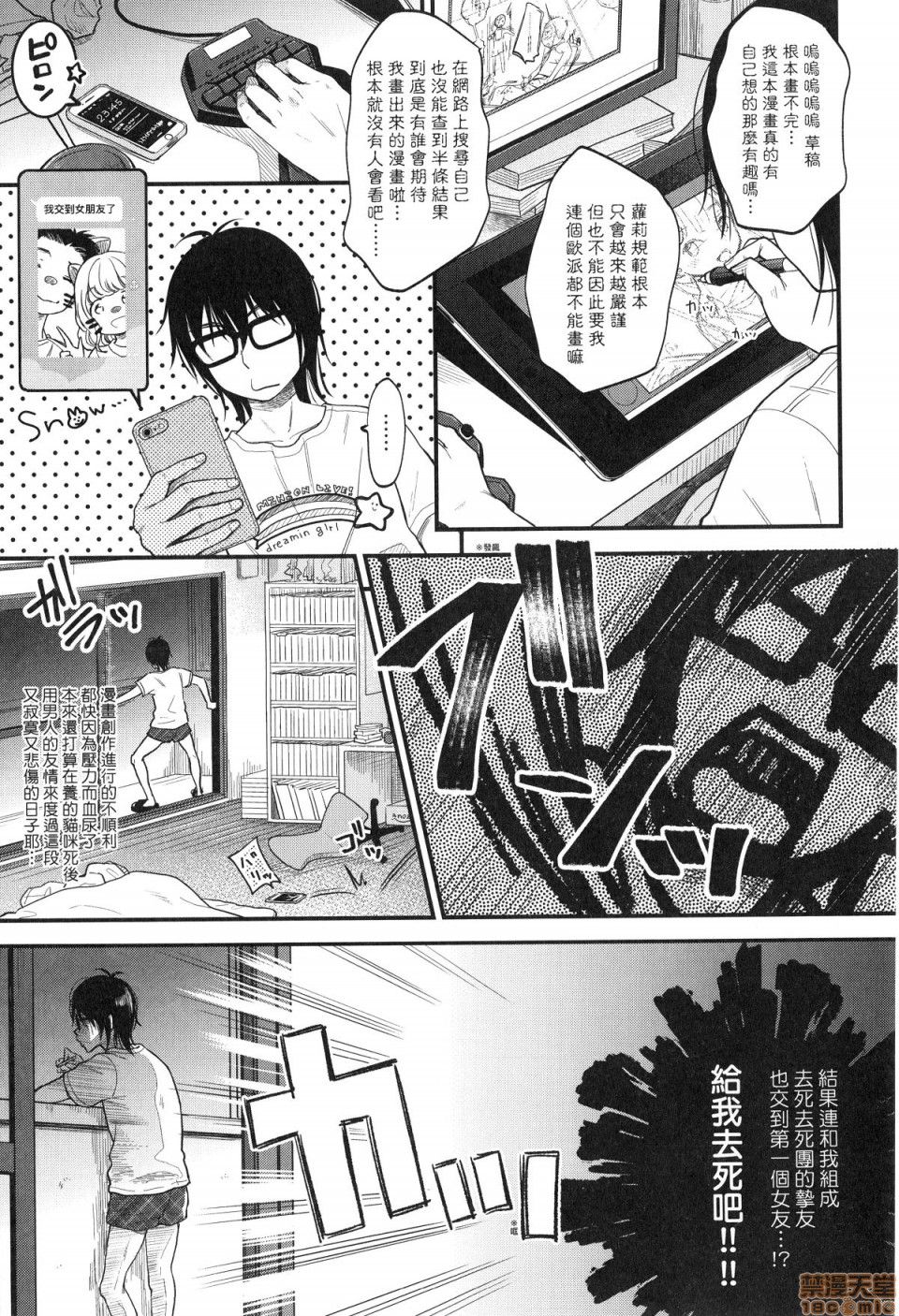 [清宮涼] まんなか。 [中国翻訳] [無修正]