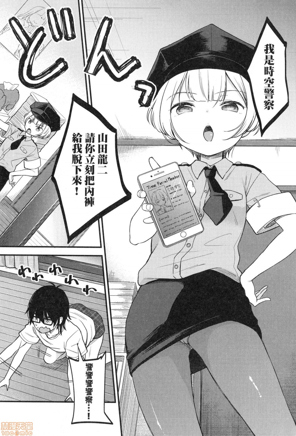 [清宮涼] まんなか。 [中国翻訳] [無修正]