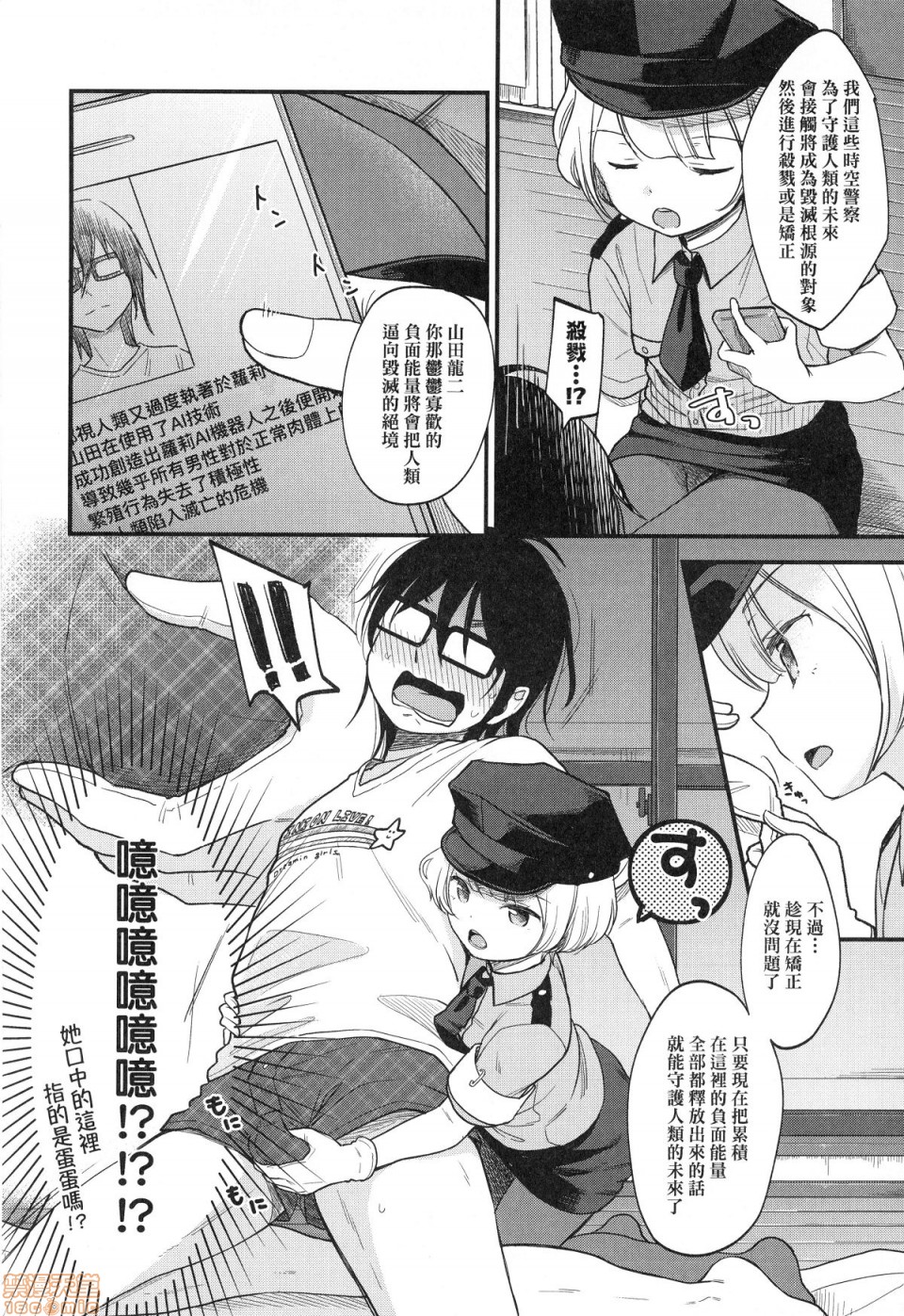 [清宮涼] まんなか。 [中国翻訳] [無修正]