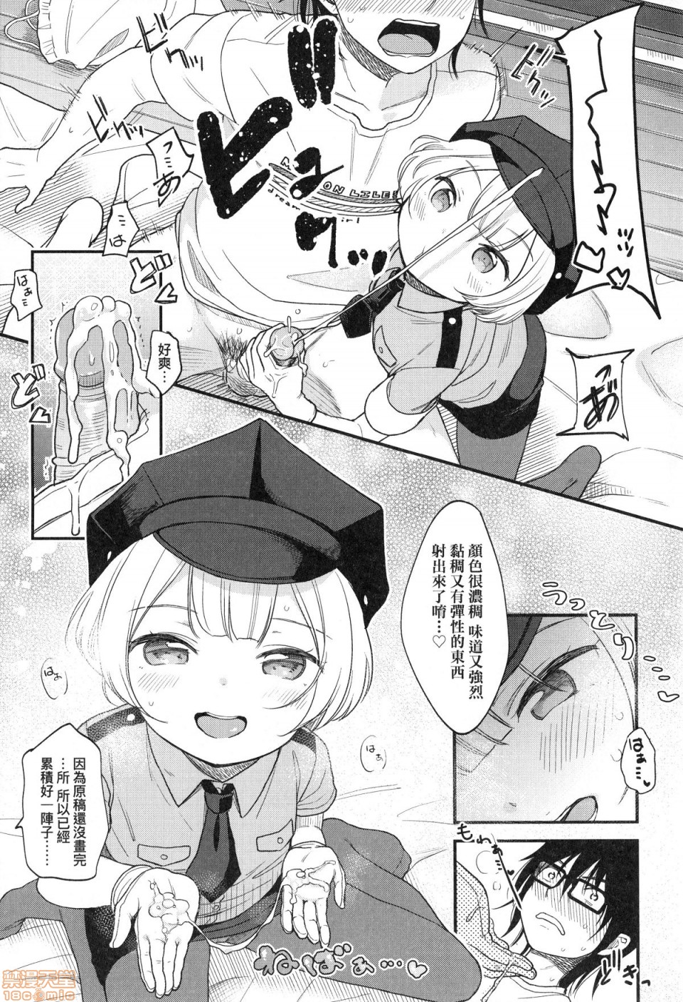 [清宮涼] まんなか。 [中国翻訳] [無修正]