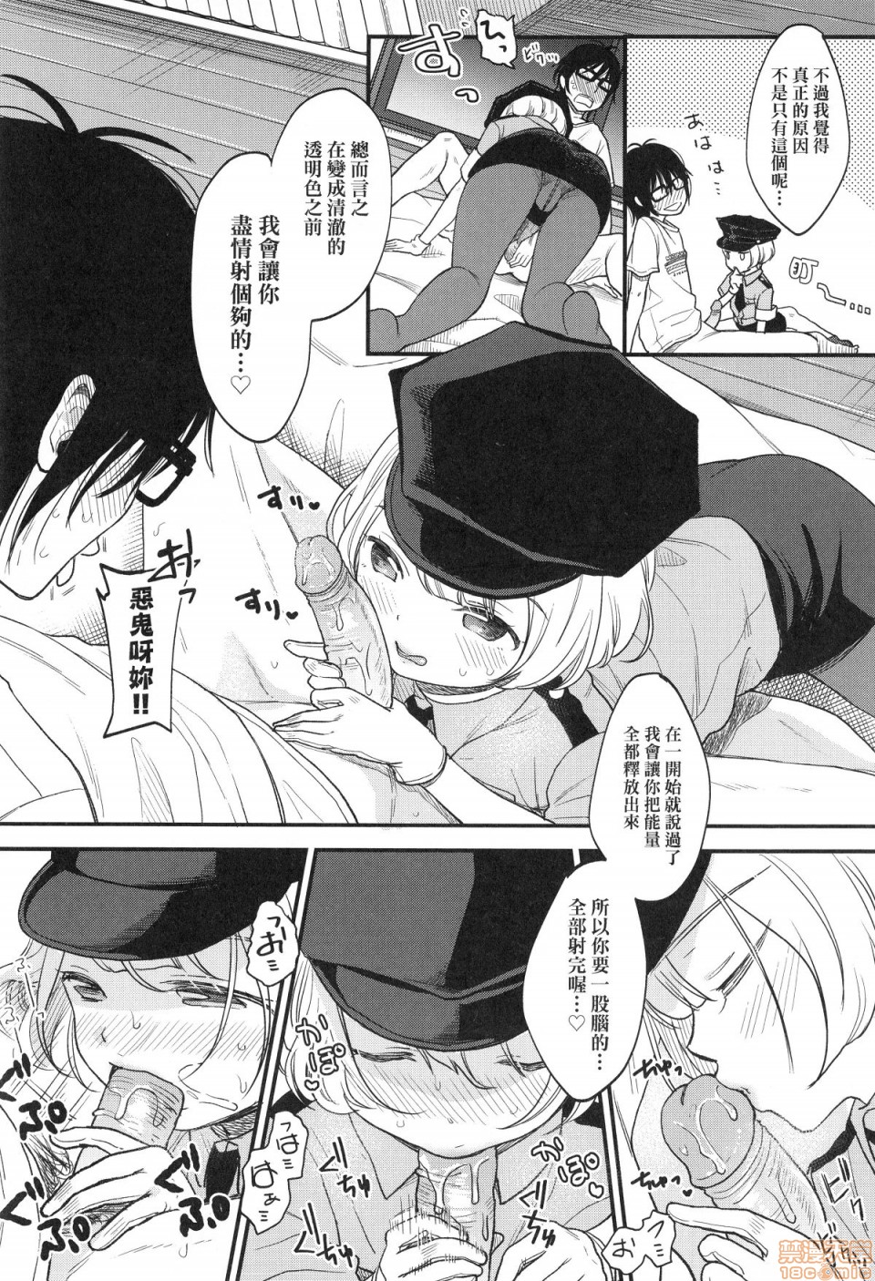 [清宮涼] まんなか。 [中国翻訳] [無修正]