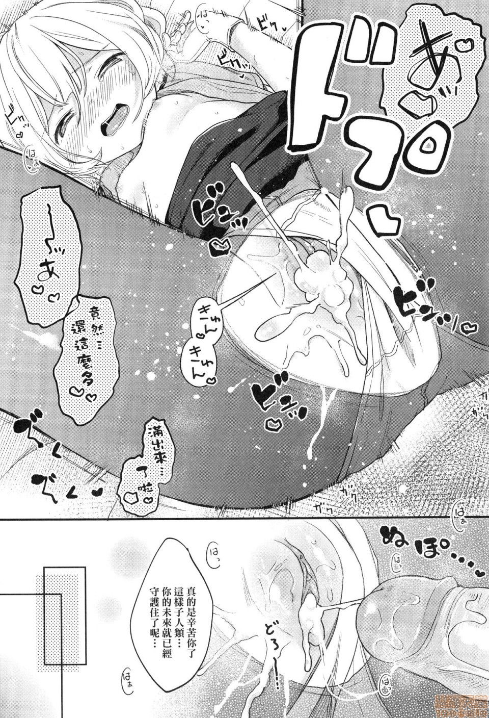 [清宮涼] まんなか。 [中国翻訳] [無修正]