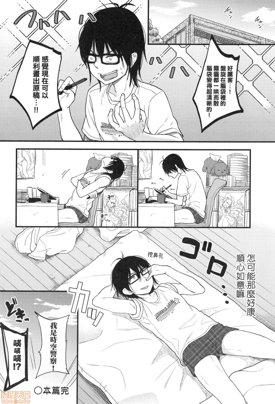 [清宮涼] まんなか。 [中国翻訳] [無修正]