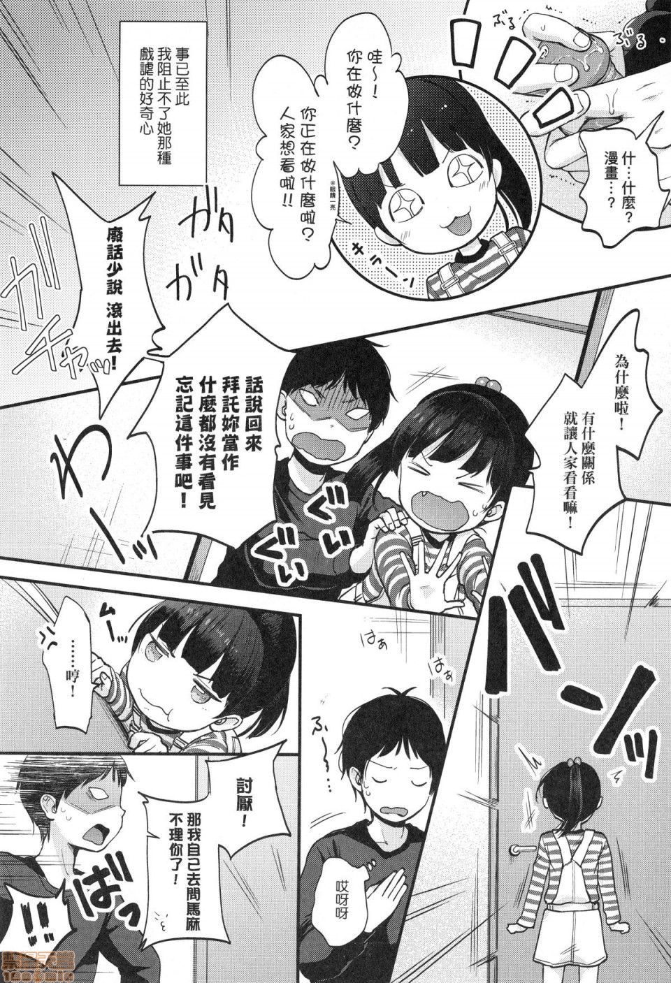 [清宮涼] まんなか。 [中国翻訳] [無修正]