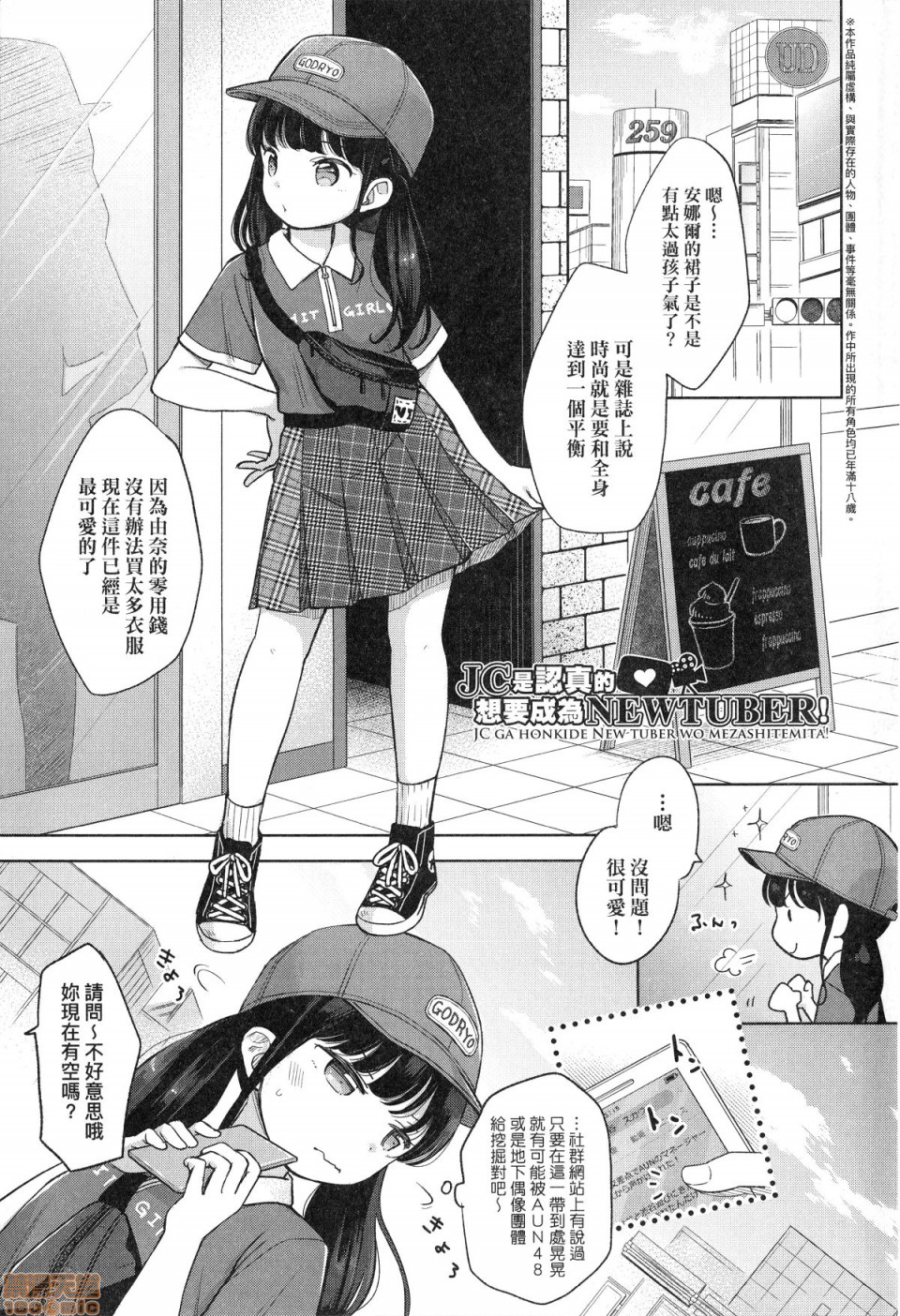 [清宮涼] まんなか。 [中国翻訳] [無修正]