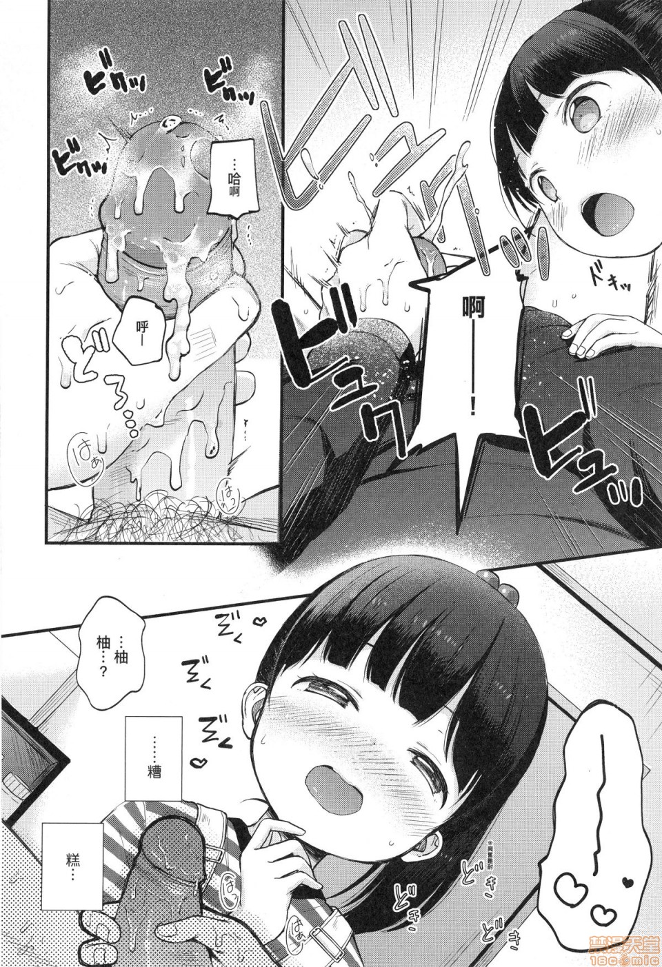 [清宮涼] まんなか。 [中国翻訳] [無修正]