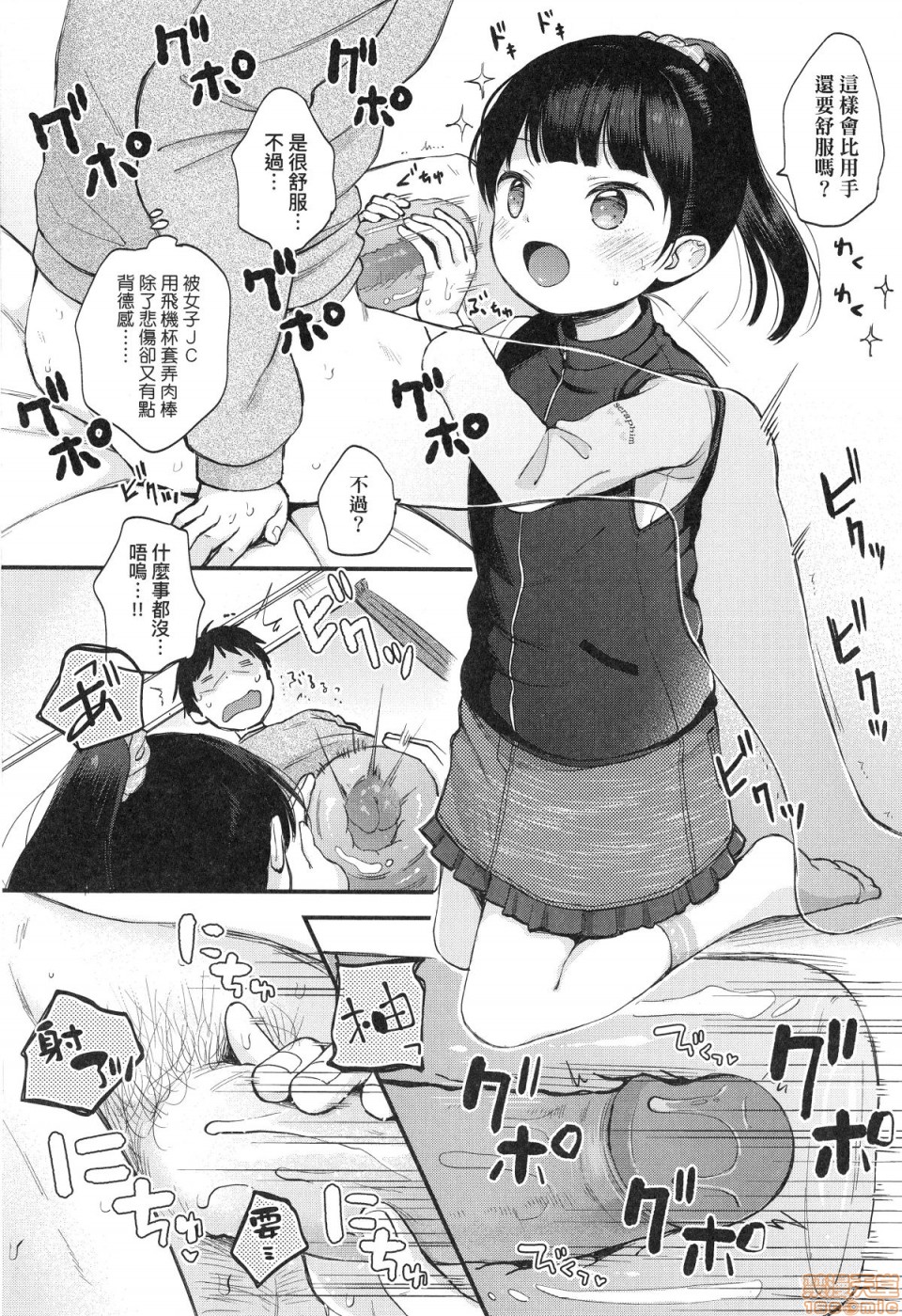 [清宮涼] まんなか。 [中国翻訳] [無修正]