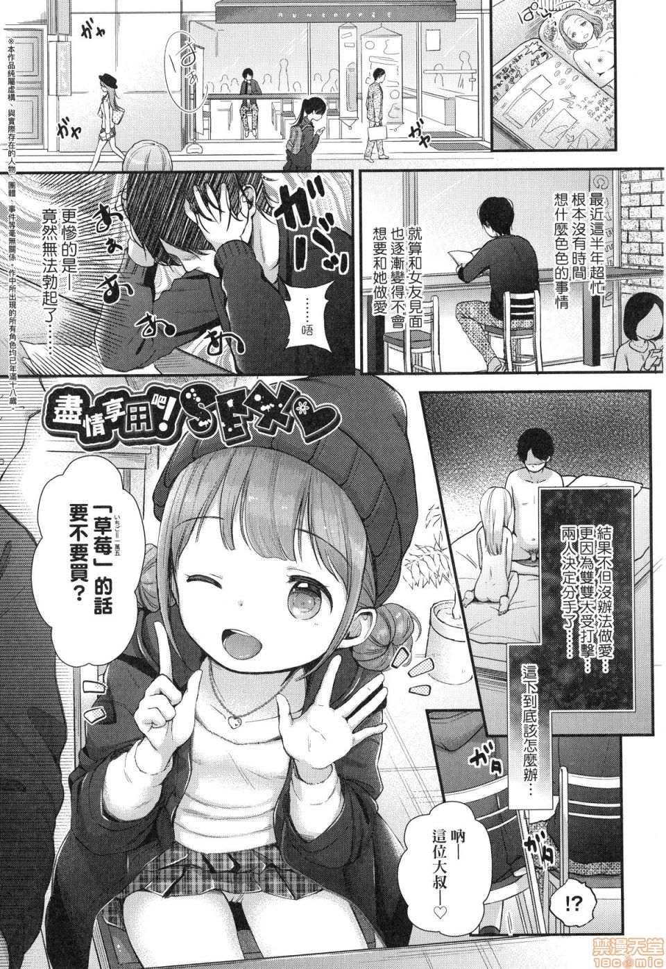 [清宮涼] まんなか。 [中国翻訳] [無修正]