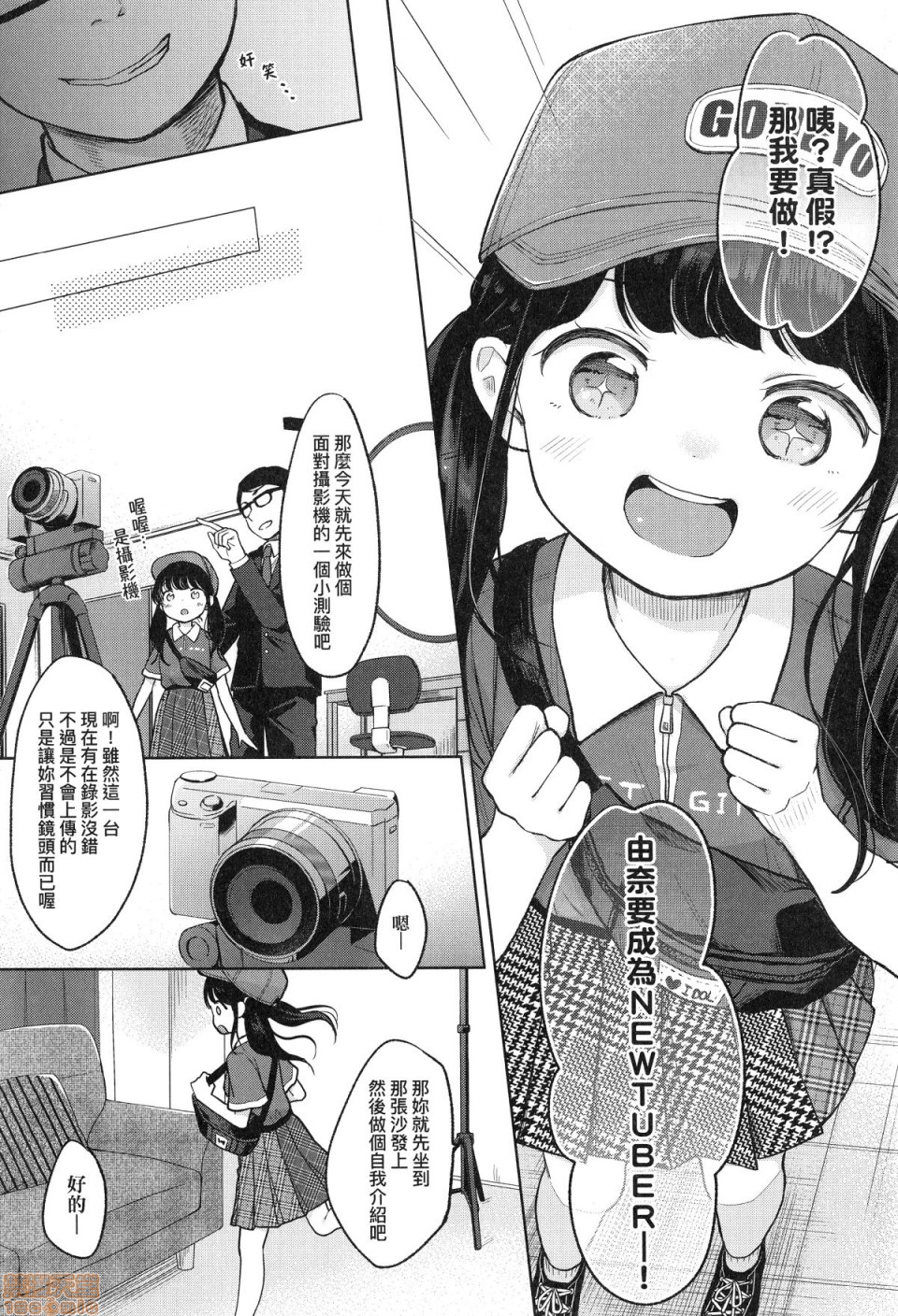 [清宮涼] まんなか。 [中国翻訳] [無修正]