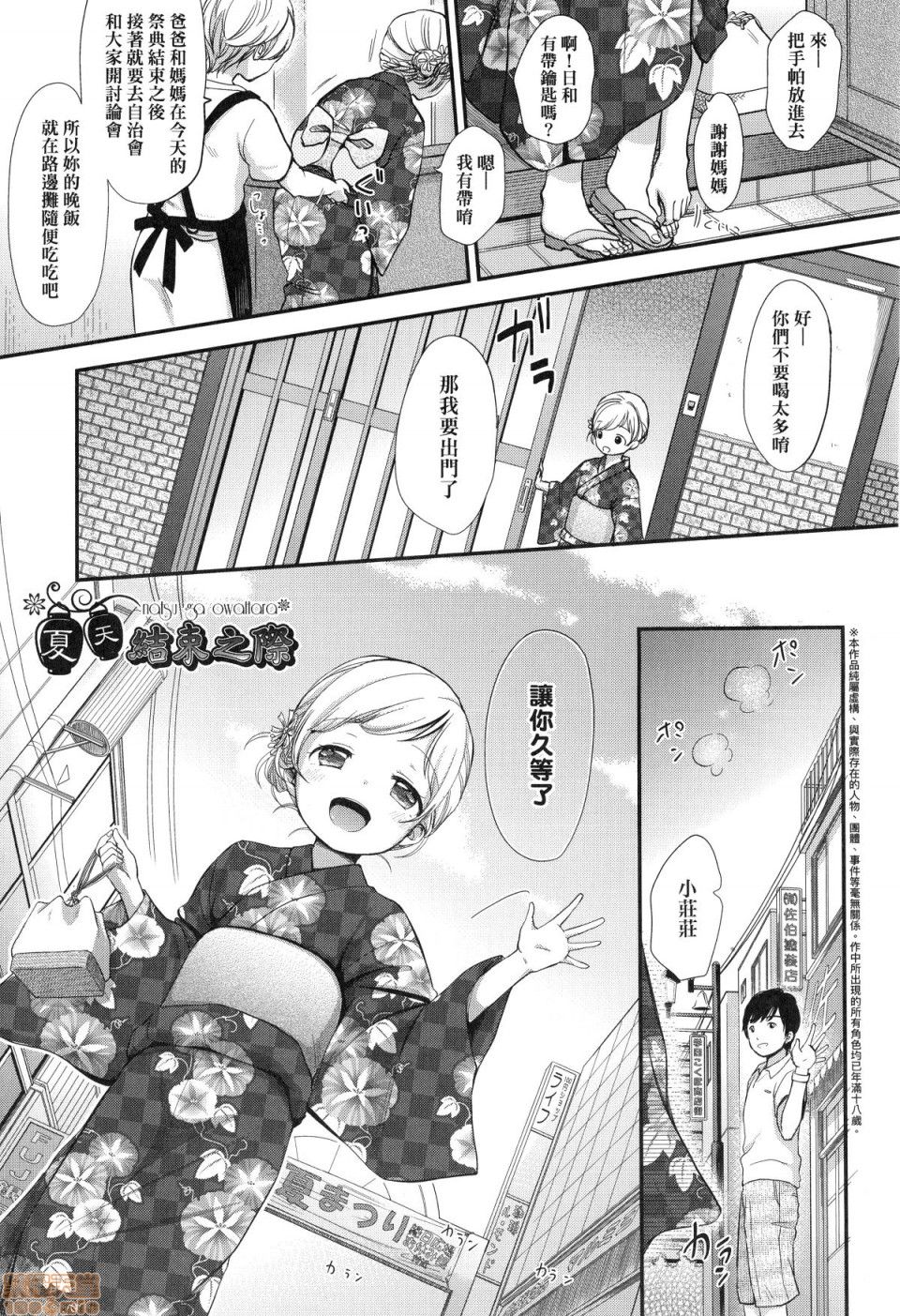 [清宮涼] まんなか。 [中国翻訳] [無修正]