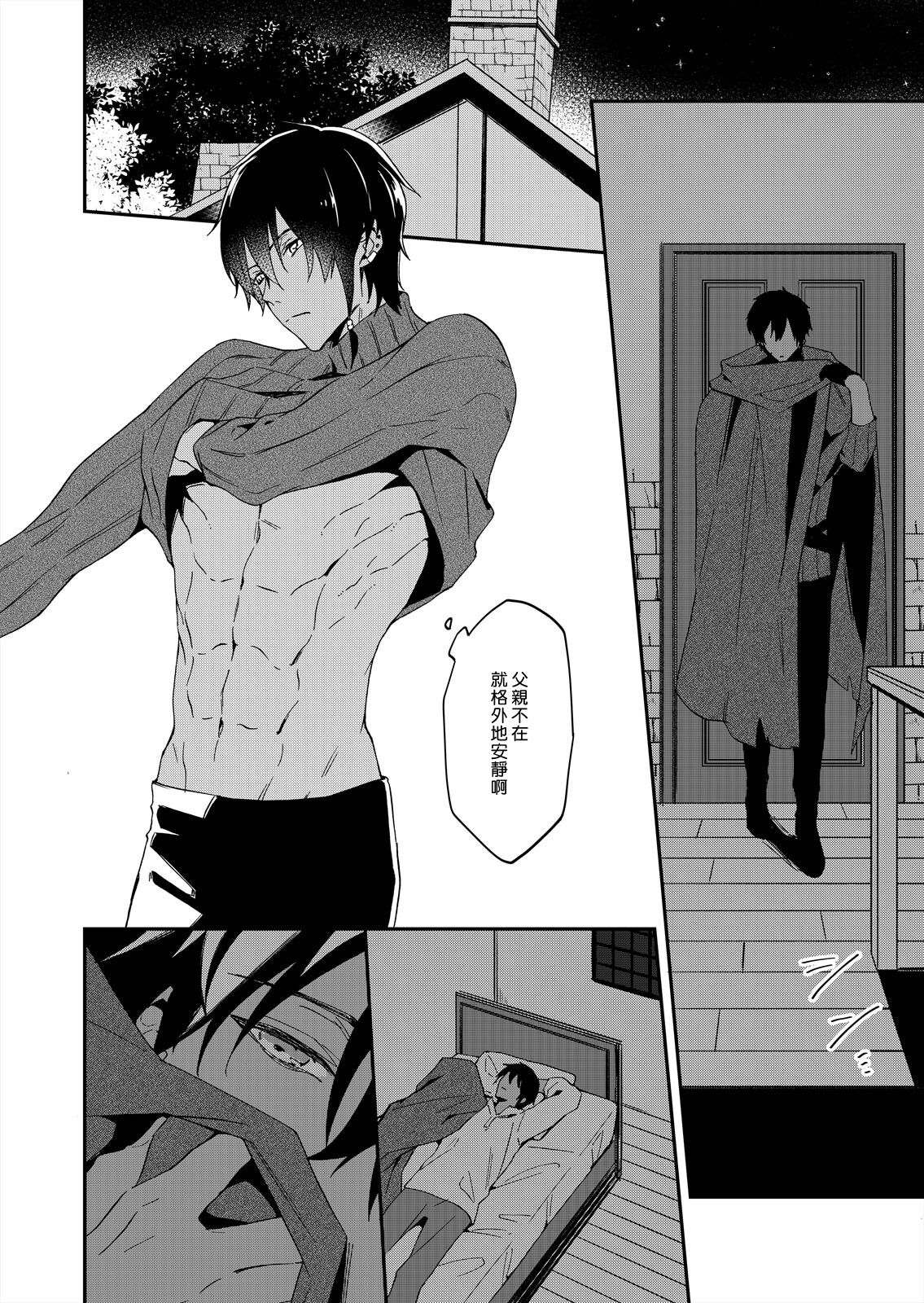 [ゆずしを]悪役令嬢は一途に溺愛されて～濃密セックスの相手は従僕～ [中国翻訳]