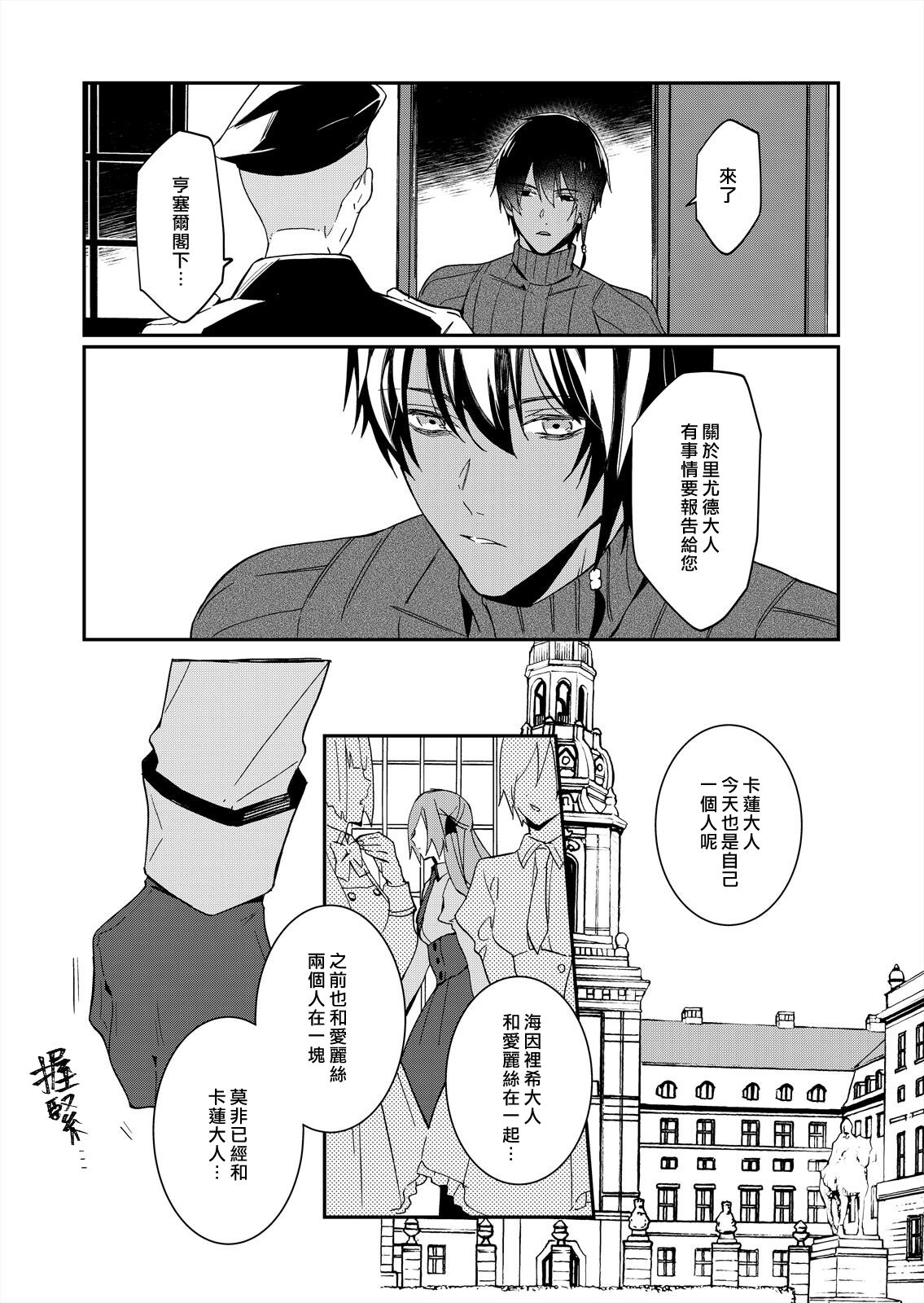 [ゆずしを]悪役令嬢は一途に溺愛されて～濃密セックスの相手は従僕～ [中国翻訳]