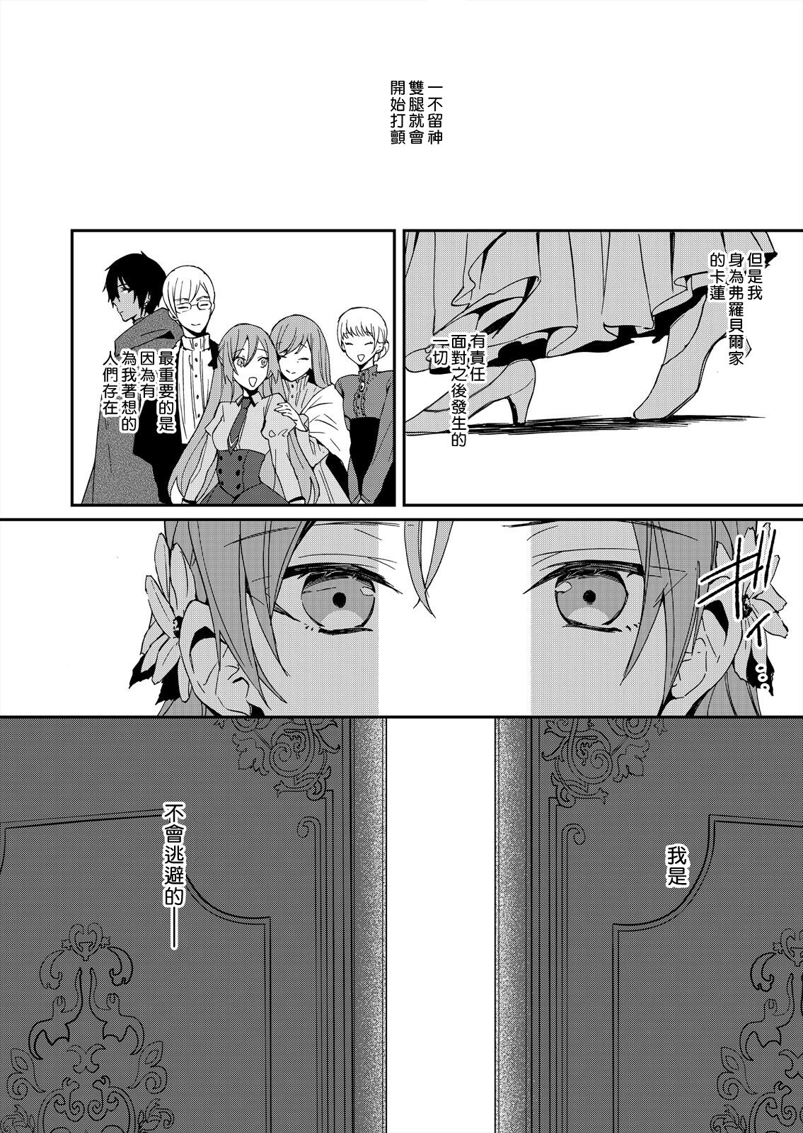 [ゆずしを]悪役令嬢は一途に溺愛されて～濃密セックスの相手は従僕～ [中国翻訳]