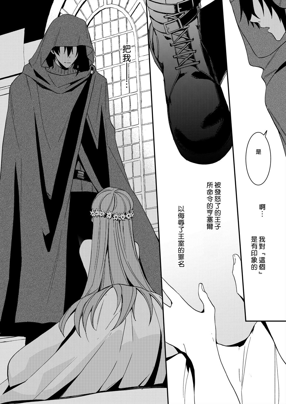 [ゆずしを]悪役令嬢は一途に溺愛されて～濃密セックスの相手は従僕～ [中国翻訳]