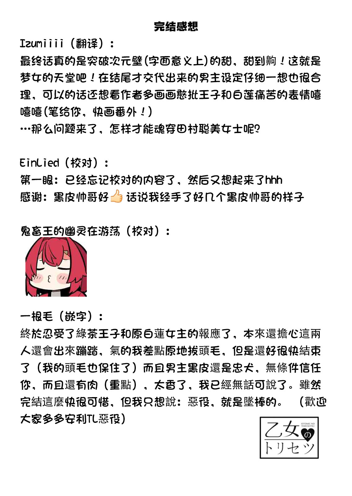 [ゆずしを]悪役令嬢は一途に溺愛されて～濃密セックスの相手は従僕～ [中国翻訳]