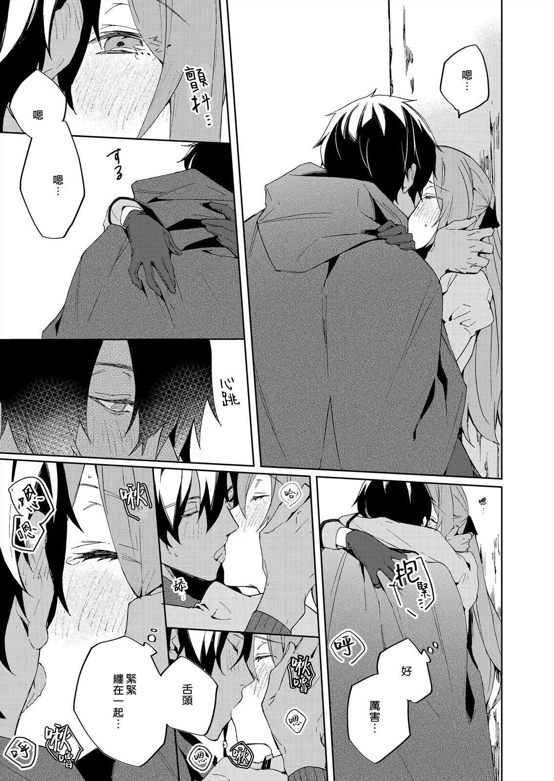 [ゆずしを]悪役令嬢は一途に溺愛されて～濃密セックスの相手は従僕～ [中国翻訳]